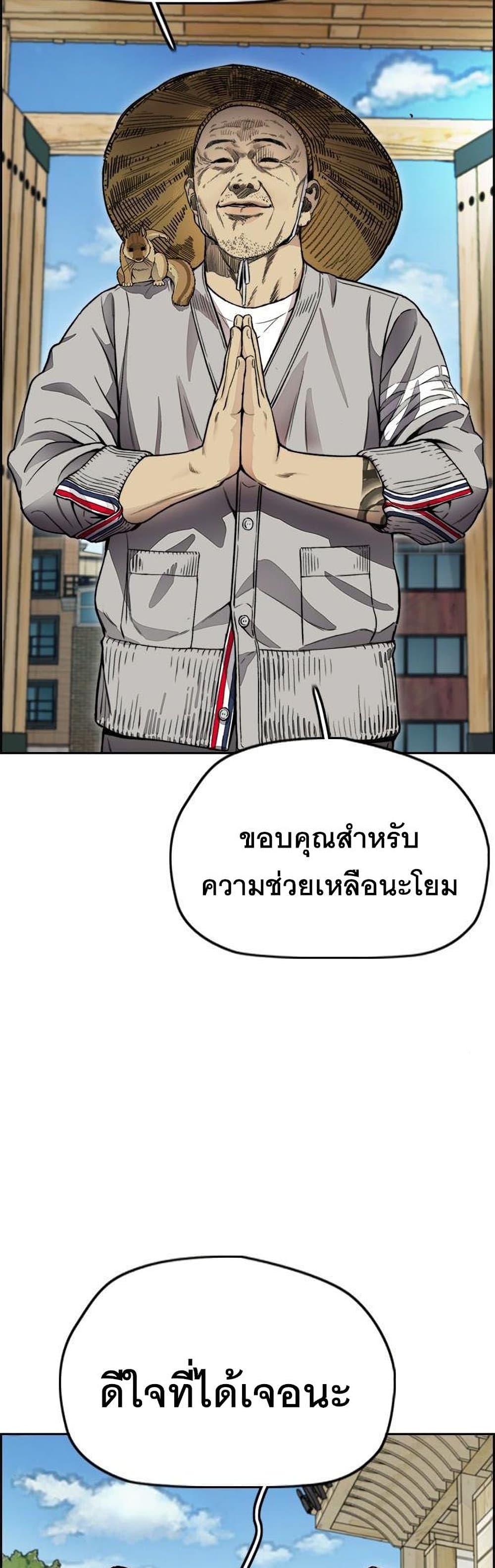 Windbreaker SS4 à¸•à¸­à¸™à¸—à¸µà¹ˆ 34 (2)